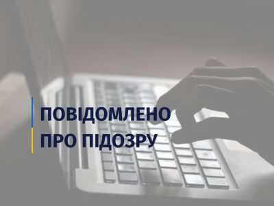 Мешканця Ужгорода підозрюють в зраді - прокуратура