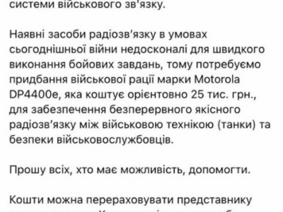 Шахрай з Лисянки збирав гроші, прикрившись військовим-односельцем