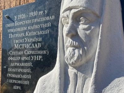 У селі на Тернопільщині відкрили меморіальну дошку першому українському патріарху (фото)