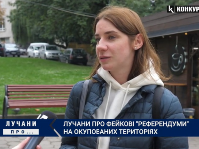 Що думають лучани про фейкові референдуми на окупованих українських територіях