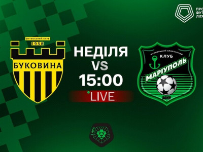 Буковина – ФБК Маріуполь. Дивитися онлайн. LIVE трансляція