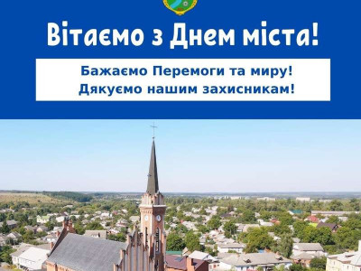 Гнівані 393 роки