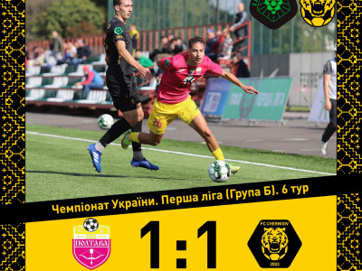 ФК Чернігів здобув очко на виїзді