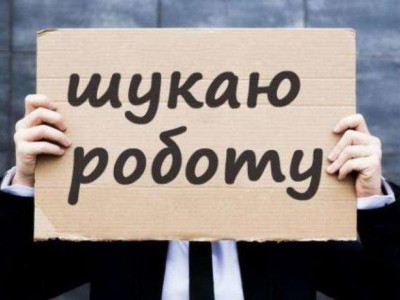 У Держцентрі зайнятості озвучили кількість безробітних в Україні