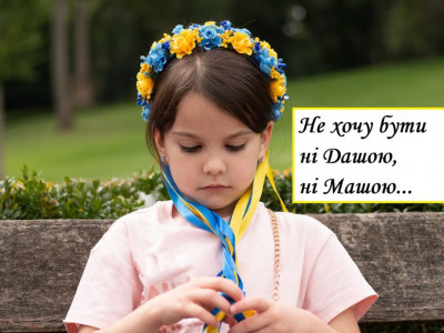 Не будьте Ваньками і Машками: у тренді – українські імена