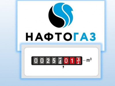 Нафтогаз озвучив важливу інформацію про показники лічильника