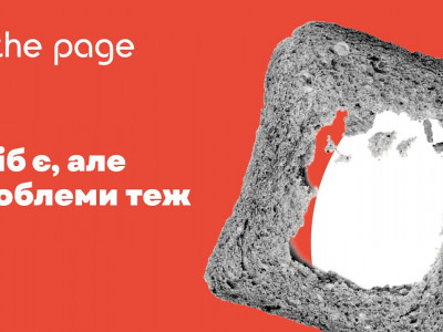 Який врожай ми зібрали і що буде наступного року? — головне із огляду ЦЕС