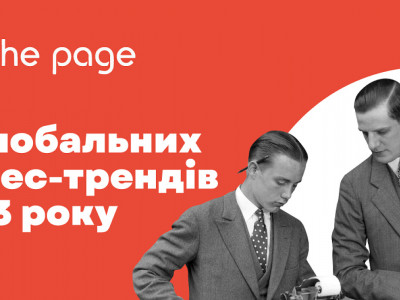 Інфляція, COVID-19, енергокриза, витрати на оборону та технології: головні прогнози на 2023 рік