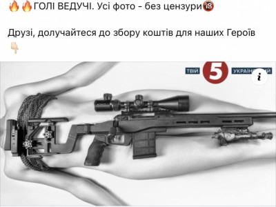 5 канал створив календар з оголеними журналістками