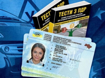 В Україні оновили тести для майбутніх водіїв