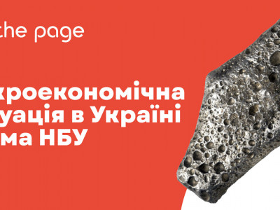 Зростання почнеться нескоро: НБУ оцінив вплив війни на інфляцію, ВВП і ринок праці