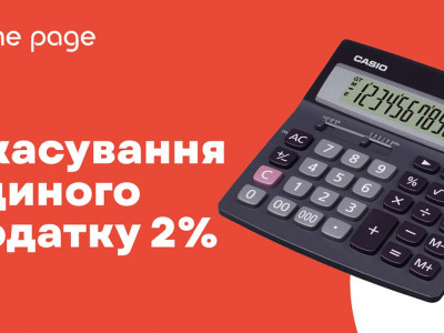 Як бізнес відреагував на можливе скасування податкових пільг
