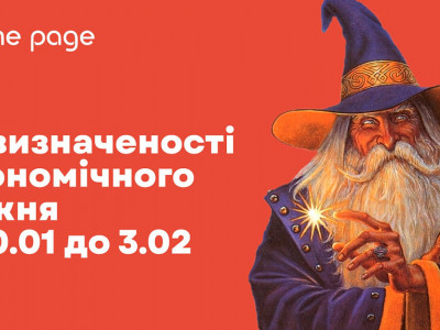 «Так» чи «ні» – чого більше. Найнеоднозначніші економічні новини тижня