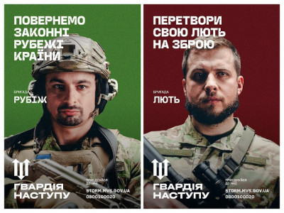 Час повертати своє: «Гвардія наступу» (відео)