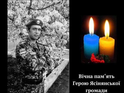 Ясінянська громада втратила ще одно Героя громади