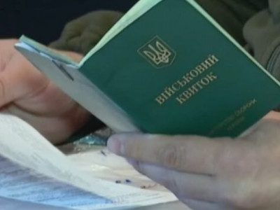 Призовники, яким виповнилося 27 років, мають прибути для проходження медогляду в ТЦК та СП