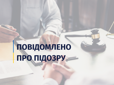 Начальника Держекоінспекції підозрюють у незаконному заволодінні майном