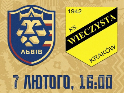 Львів – Вечиста Краків. Дивитися онлайн. LIVE трансляція
