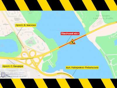 З 25 по 27 березня на Північному мосту в Києві обмежать рух