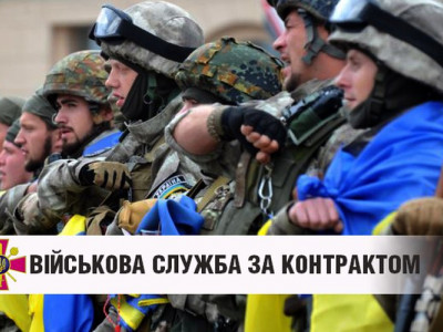 В Україні змінили умови військової служби за контрактом