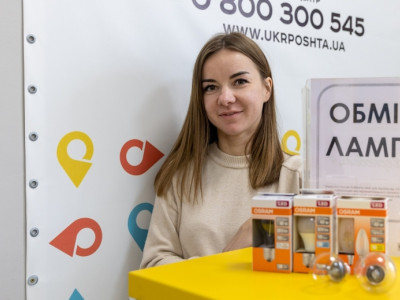 Дніпропетровщина посідає 2 місце за кількістю обмінів ламп у відділеннях Укрпошти