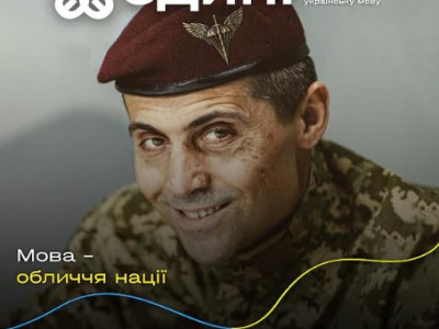 Переходь. Стартувала реєстрація на 12 безкоштовний курс з вивчення української мови