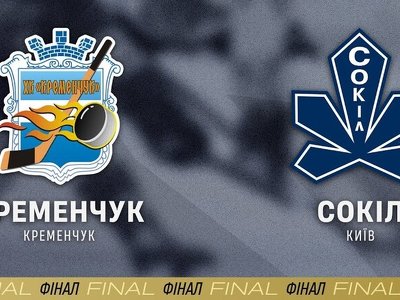 Кременчук – Сокіл. Дивитися онлайн. LIVE трансляція