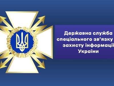 Зростає кількість кампаній масового збирання облікових даних українців