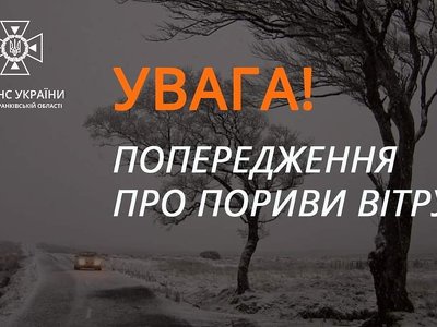 Водіїв Прикарпаття попереджають про значне погіршення погоди