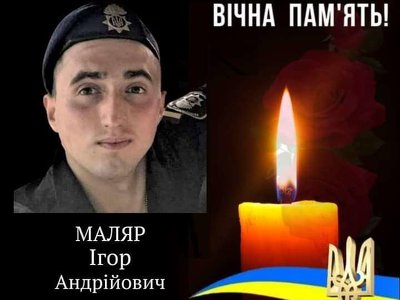 Рік пошуків та надії, і тепер труна з Прапором. Ігору Маляру було лише 20...
