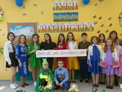 Луки мого дитинства