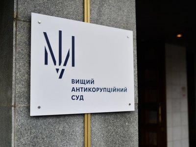 ВАКС оголосив в розшук нардепа Шахова