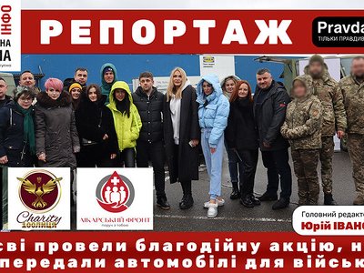 У Києві під час благодійної акції передали три автівки для потреб військових (відео)