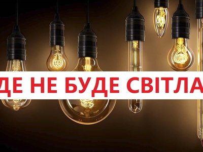 На Надвірнянщині не буде світла: коли і де саме