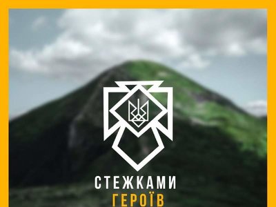“Стежками Героїв”: на Прикарпатті відбудуться змагання з пішого туризму