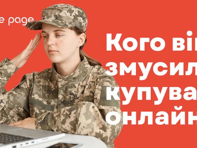 У кого зросли онлайн-продажі: тренди та нове дослідження
