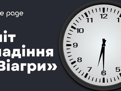 Більше не фаворит: чому «Віагра» перестала приносити надприбуток компанії Pfizer
