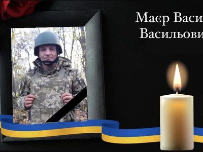 Завтра на Рахівщині поховають загиблого воїна Маєра Василя Васильовича
