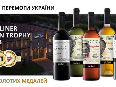 Українські вина SHABO отримали 10 золотих нагород на конкурсі Berliner Wine Trophy 2023