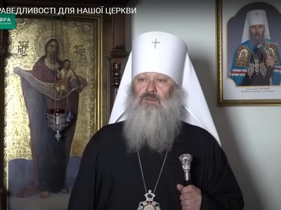 Митрополит Павло отримав підозру: відео