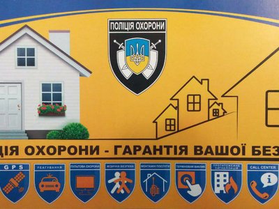 Чому все більше тернополян довіряють свої оселі поліції охорони