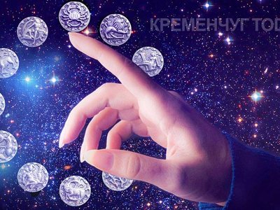 Гороскоп на завтра: Стрільці – гроші надійдуть з неочікуваних джерел, Близнюки – ваша праця нарешті окупиться