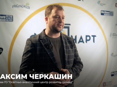 Конкурс «Золотий фліпчарт-2023»: яким він був