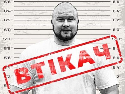 Спортсмени-чоловіки, які виїхали на змагання і не повернулись в Україну. Список