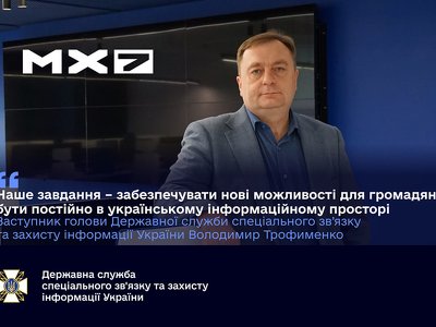 Держпецзв’язку забезпечує нові можливості безперервно залишатися в українському інформаційному просторі
