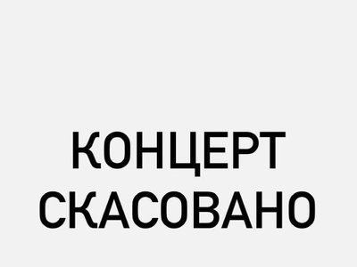 Лободи не буде