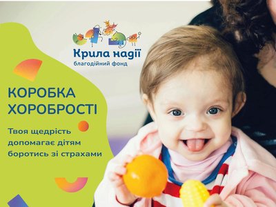 Для дітей у львівських лікарнях збирають іграшки