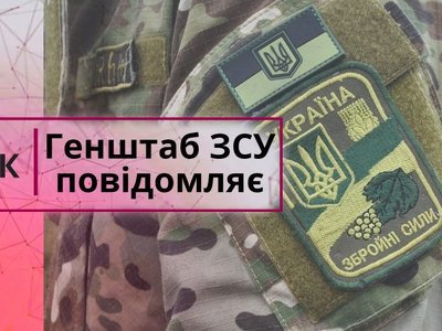 У Генштабі уточнили скільки ракет та дронів вночі знищили сили ППО