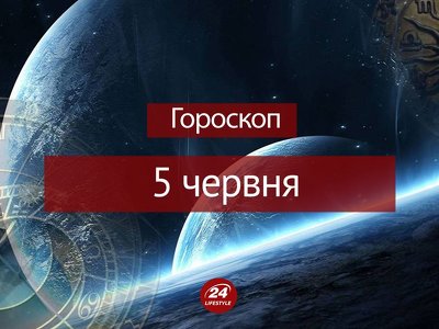 Три знаки зодіаку, на яких чекають глобальні зміни: гороскоп на 5 червня