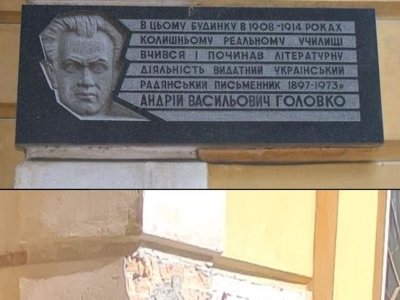 У Кременчуці демонтовано меморіальну дошку на честь радянського письменника, який вбив свою дружину і дитину